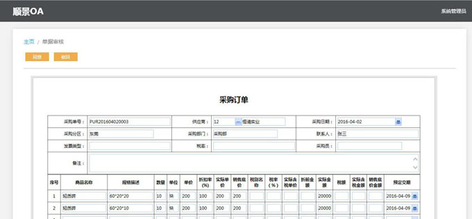 星空官方网页版_星空(中国)系统与PLM的泾渭线在于哪里?