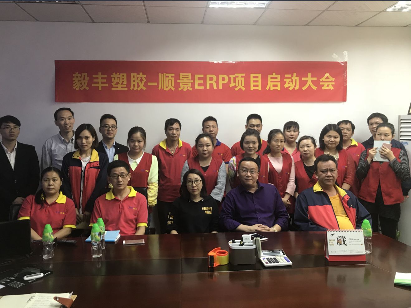 祝贺东莞毅丰塑胶签约顺景星空官方网页版_星空(中国)