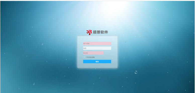 星空官方网页版_星空(中国)管理软件