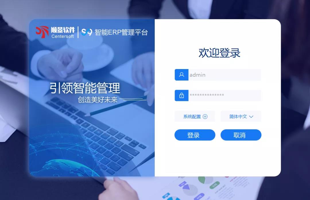 「顺景S9智能星空官方网页版_星空(中国)管理平台」全新发布 | 创新升级,智赋未来